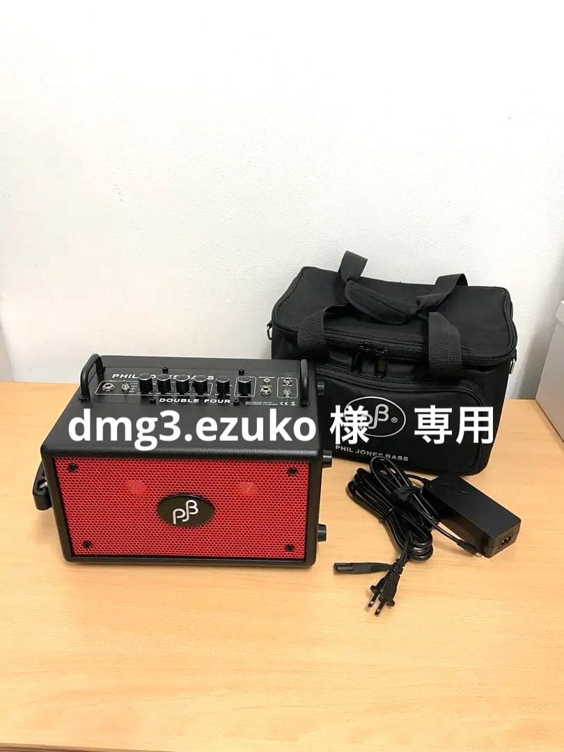 Phil Jones Bass Double Four ベース用アンプ