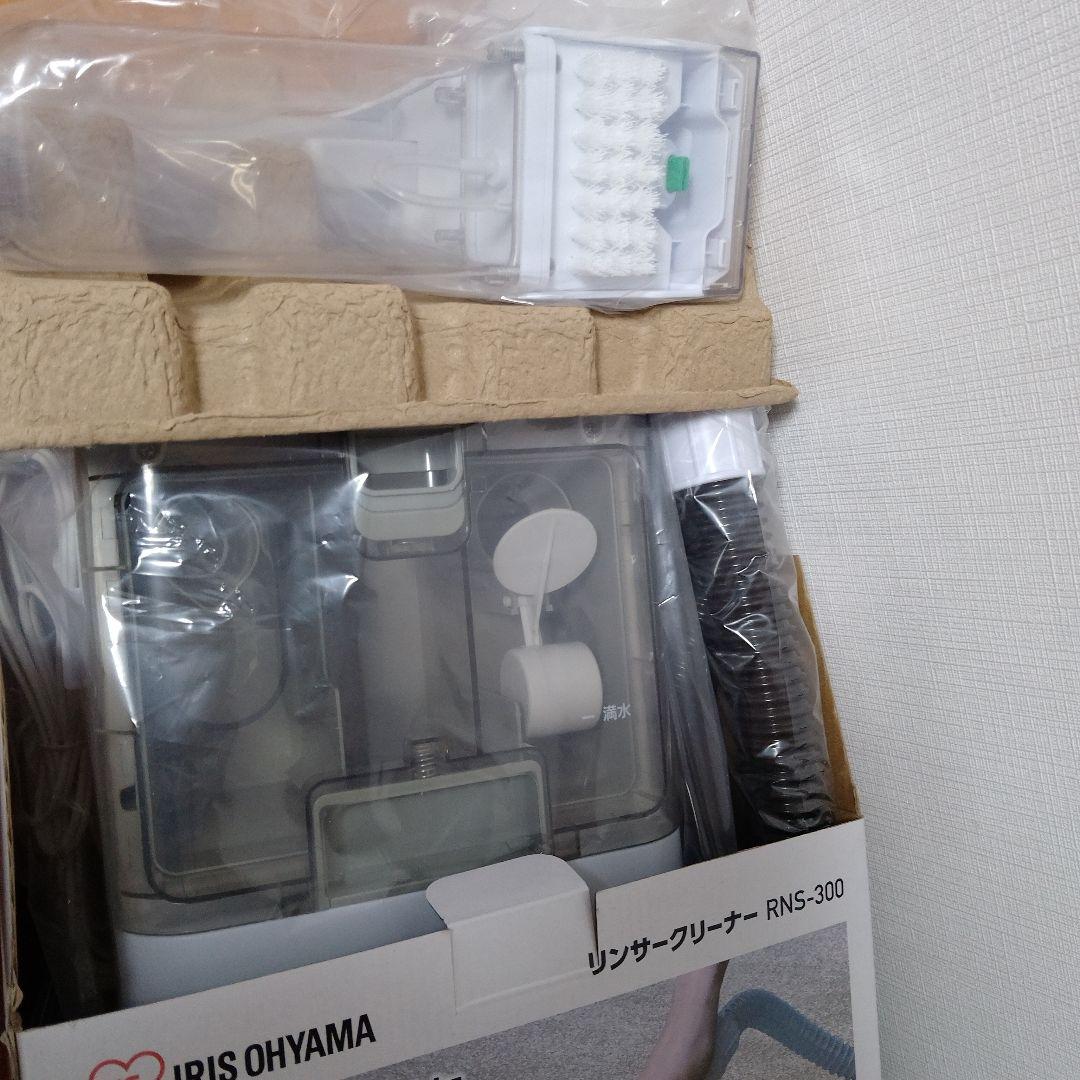 カーペットクリーナー　【新品未使用】IRIS OHYAMA リンサークリーナー