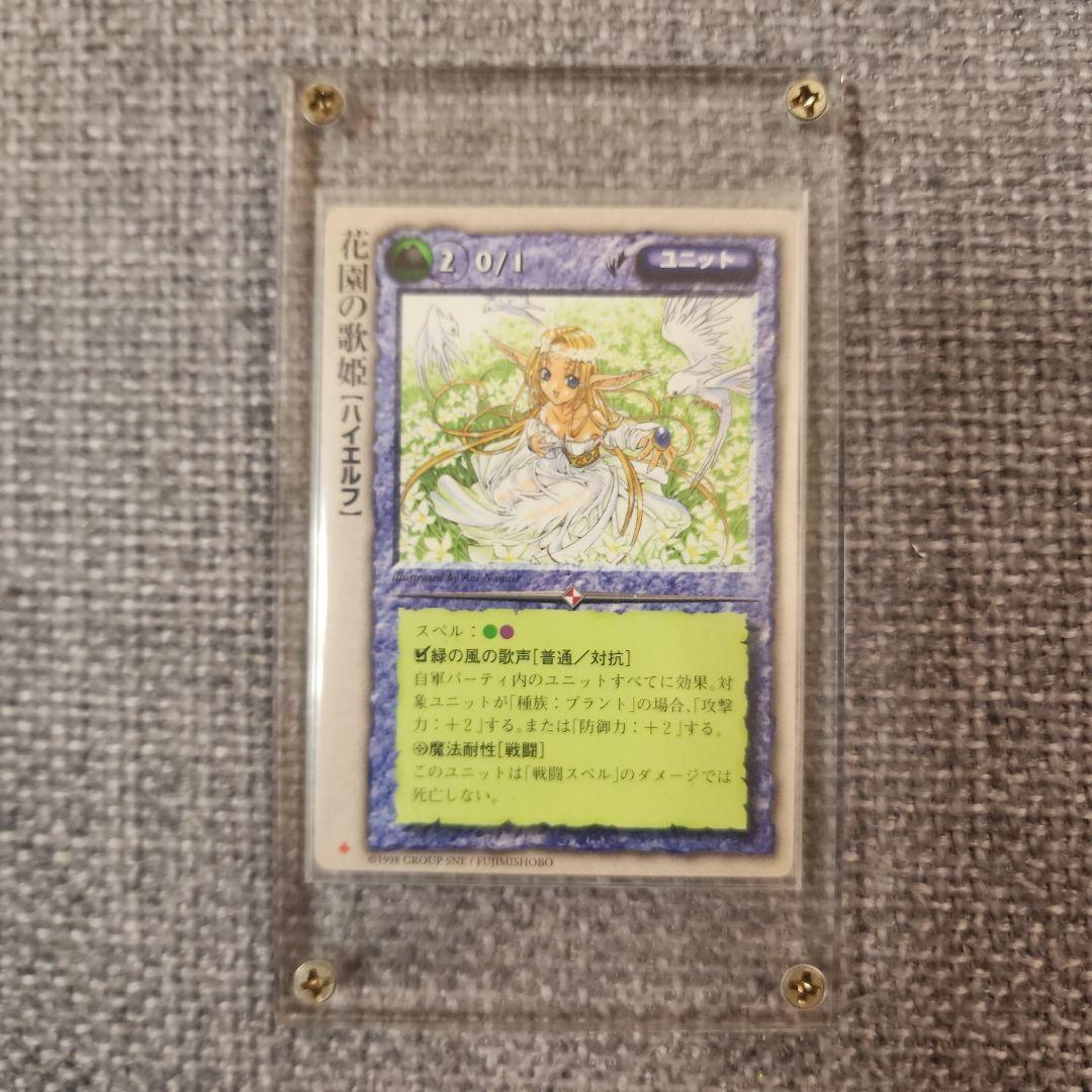 【初版】　花園の歌姫