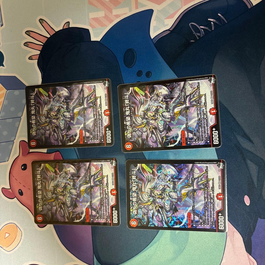 偽りの希望鬼丸「終斗」 鬼丸ピリオド