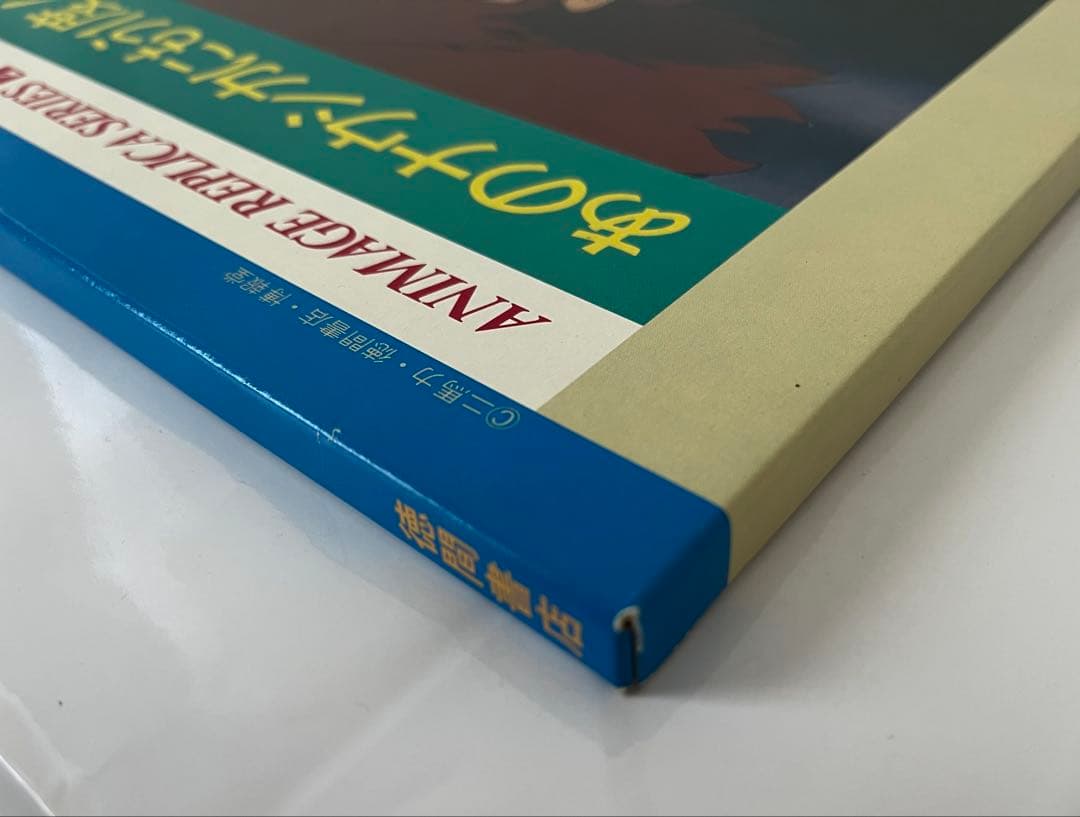 【レア美品】風の谷のナウシカ　複製セル画集フルセット