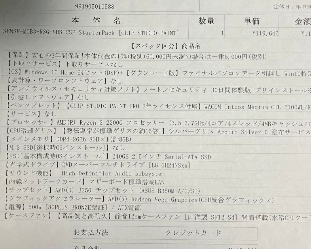 ［値下げしました］iiyamaデスクトップPC