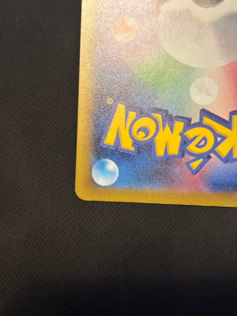 ポケモンカードゲーム　メガドリームex ピカチュウex sar センタリング良