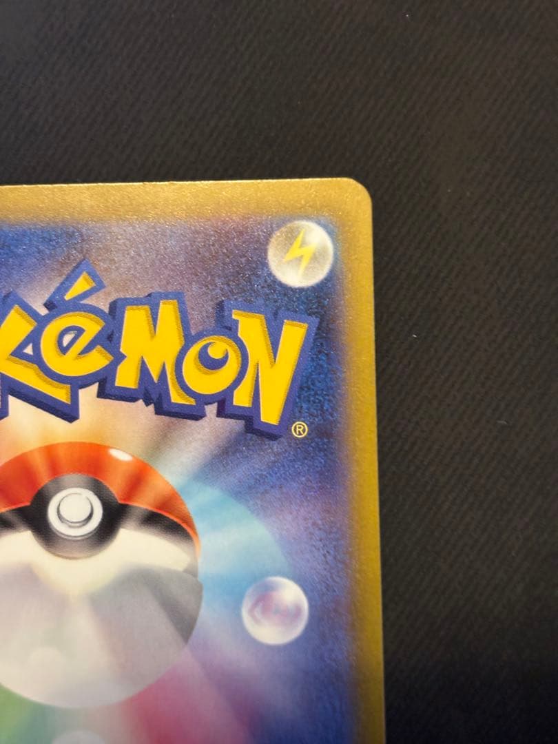 ポケモンカードゲーム　メガドリームex ピカチュウex sar センタリング良