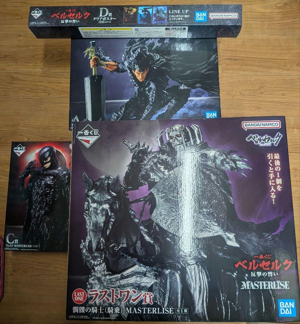 一番くじ ベルセルク 反撃の誓い