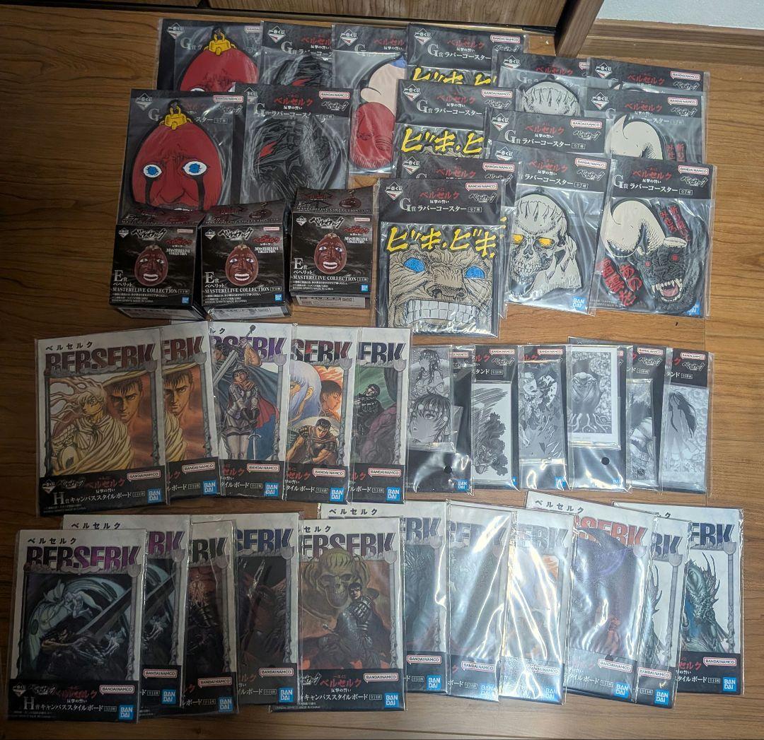 一番くじ ベルセルク 反撃の誓い