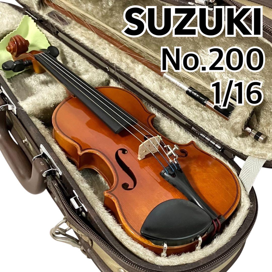 スズキ バイオリン No.200 1/16サイズ 弦楽器 ケース付