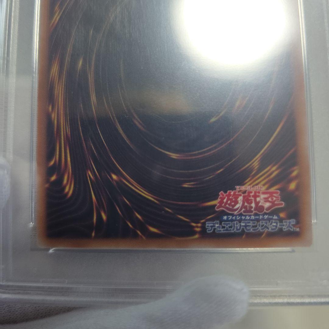 ブラックマジシャン 25thクオシク PSA 10