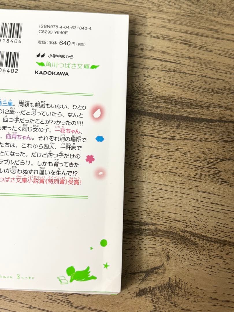 四つ子ぐらし ①〜⑳（⑤上下巻）21冊セット