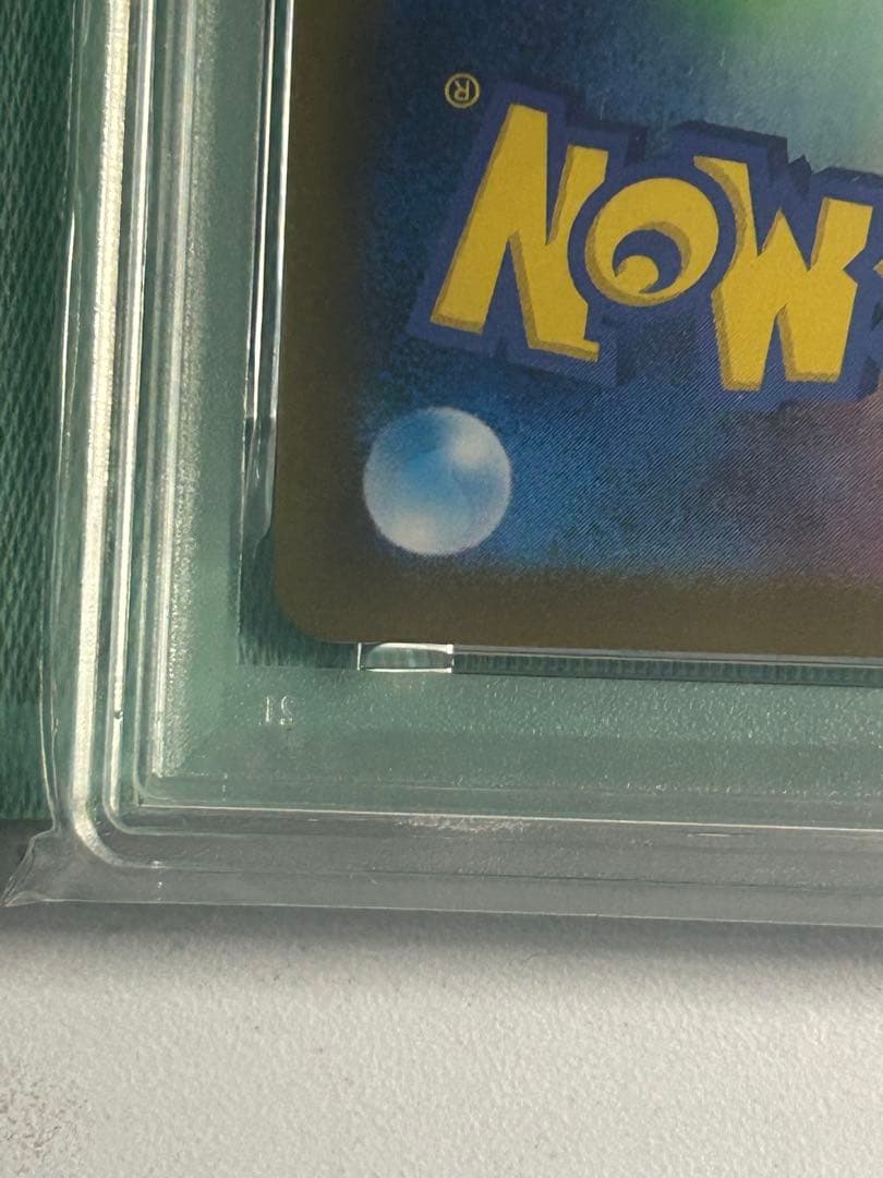 【 PSA10】レシラムex SAR #168/086