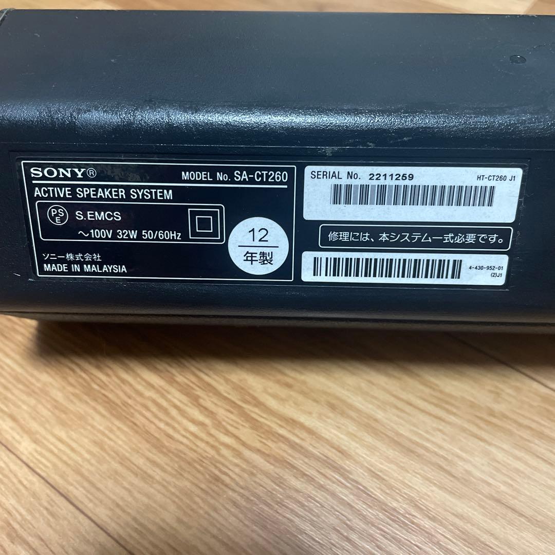 SONY 2.1ch ホームシアターシステム HT-CT260