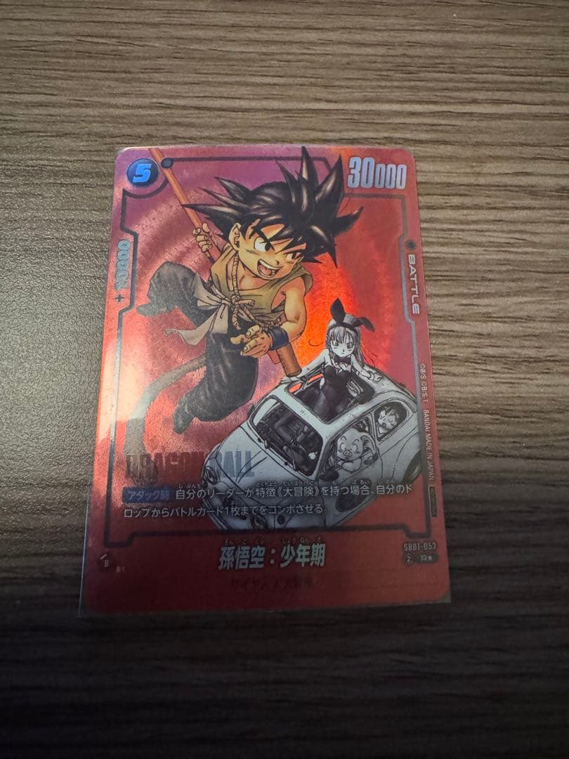 ドラゴンボールフュージョンワールド　リミテッドパック