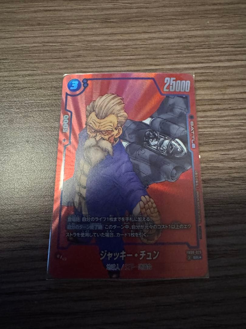 ドラゴンボールフュージョンワールド　リミテッドパック