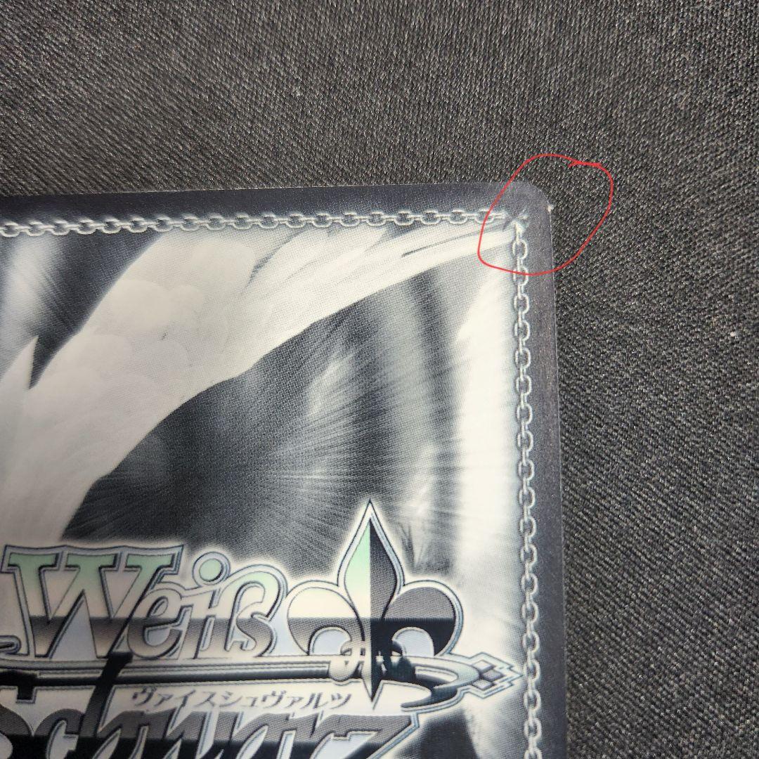 ヴァイスシュヴァルツ 柚希と主従契約 SBR サイン