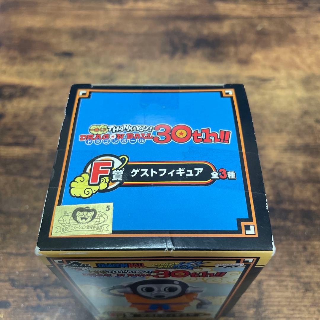 ドラゴンボール　一番くじ　30th　F賞　ゲストフィギュア　トリヤマロボ