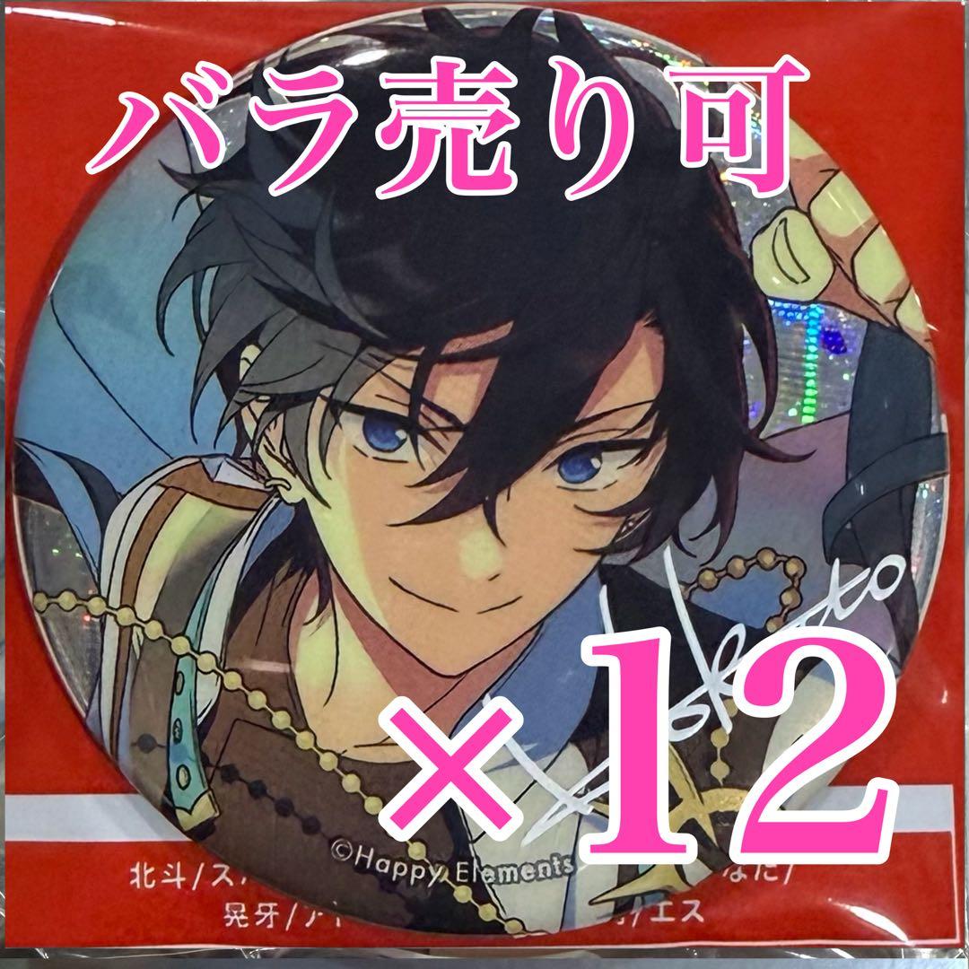 氷鷹 北斗　あんスタ　gracolle CANBA!! ES 9th FLARE