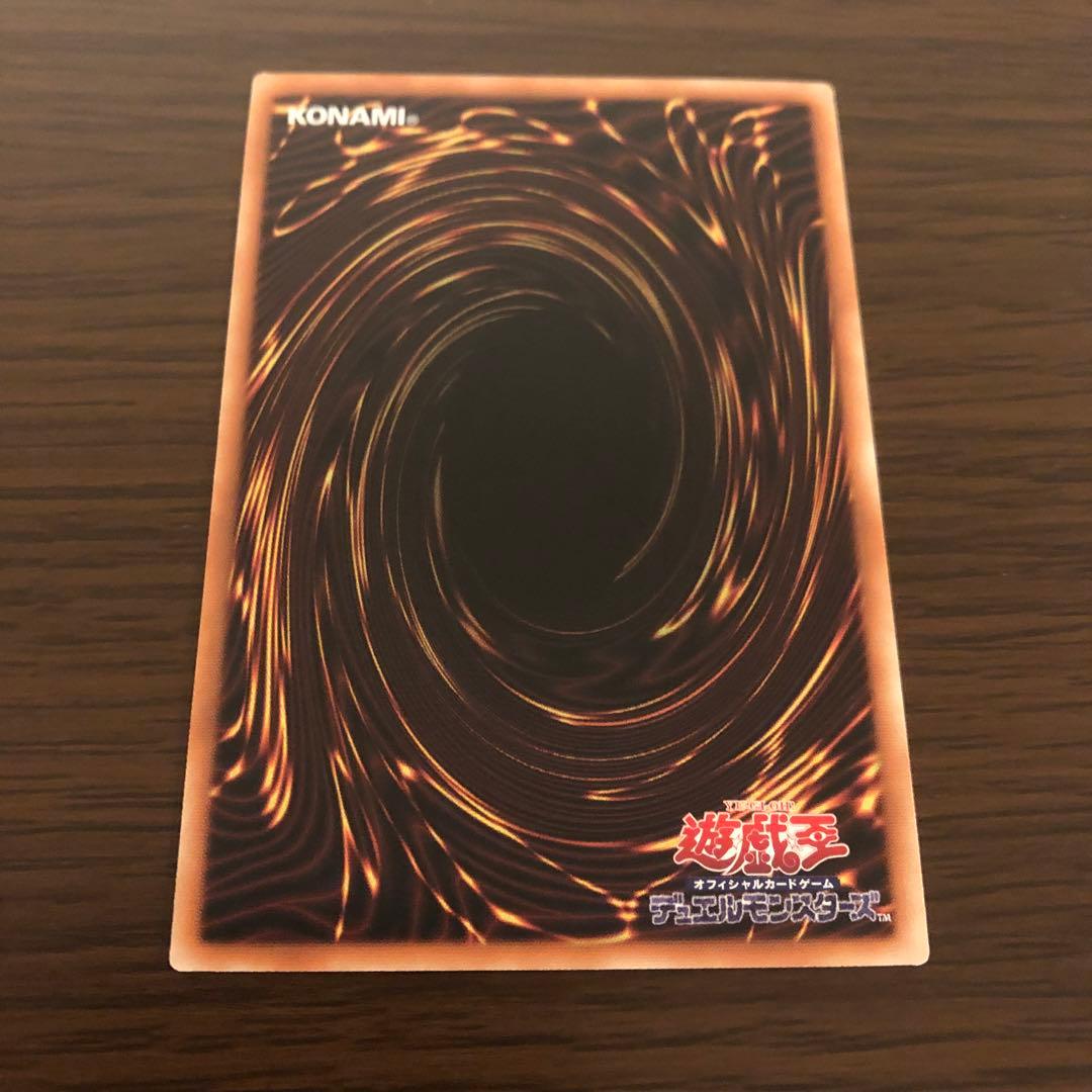 遊戯王　誇りと魂の龍　25thシークレットレア アジア版
