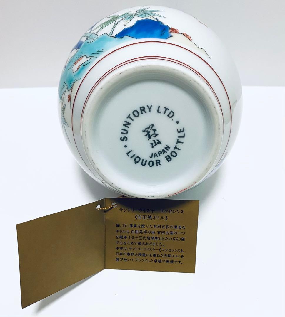 サントリー エクセレンス　有田焼ボトル 【古酒】ウイスキー