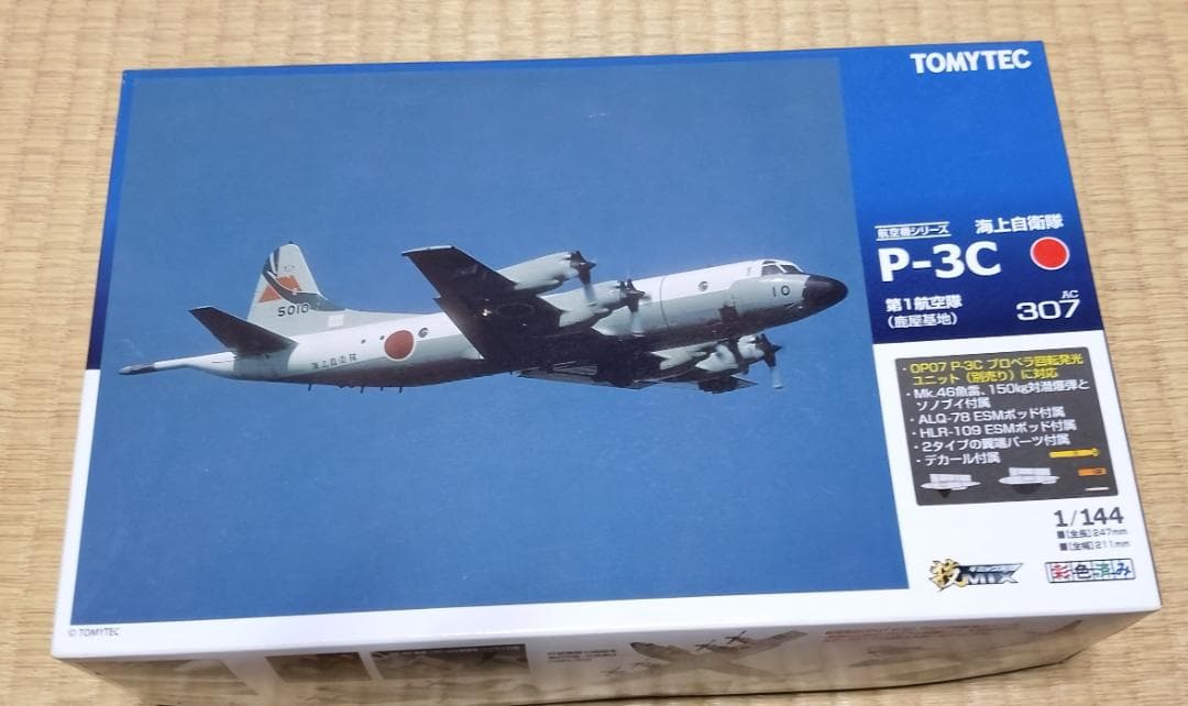 TOMYTEC P-3C 1/144 AC307 第一航空隊(鹿屋基地)
