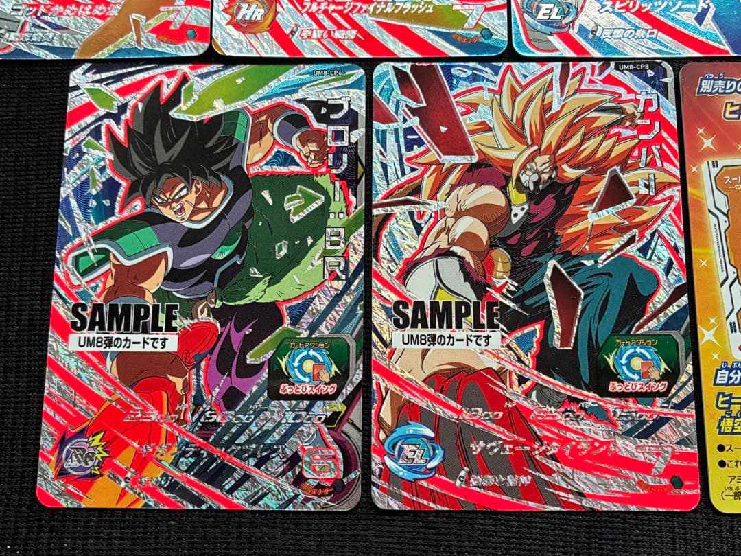 スーパードラゴンボールヒーローズUM8弾サンプルカードフルコンプ全7種セット