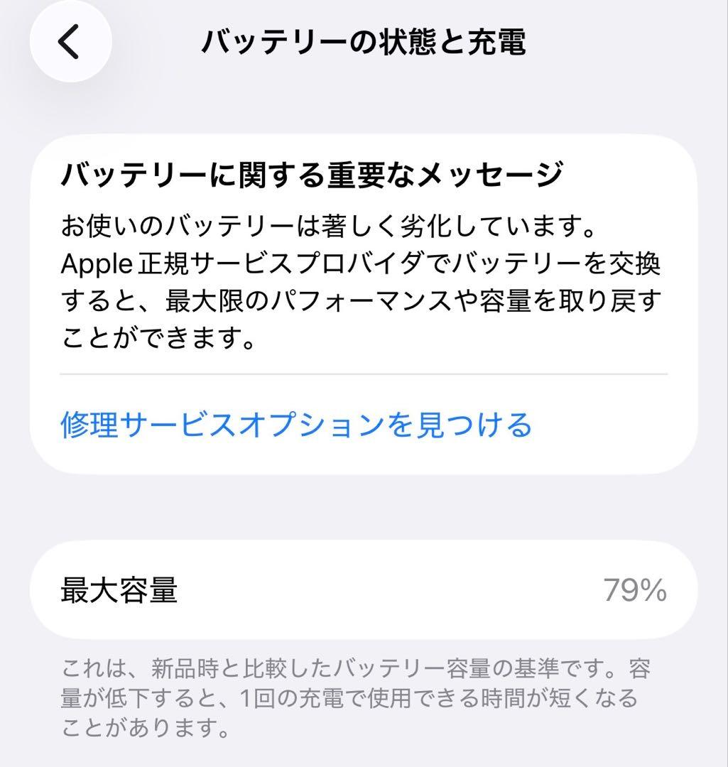 Apple iPhone 13 青 simフリー　128GB