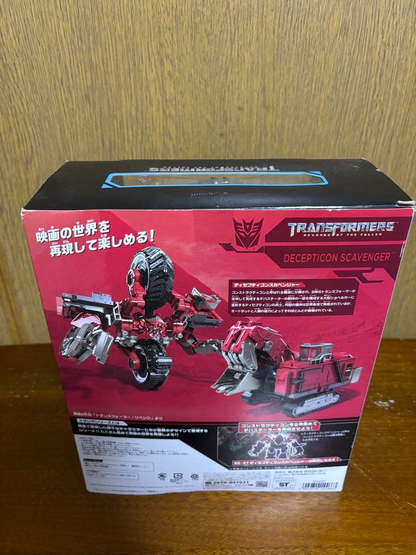 【未開封】トランスフォーマー SS-47 ディセプティコン スカベンジャー