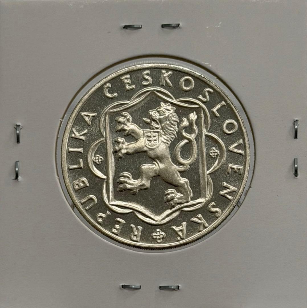 1954年チェコスロバキア民衆蜂起10年記念10コルナ銀貨 ハイグレード