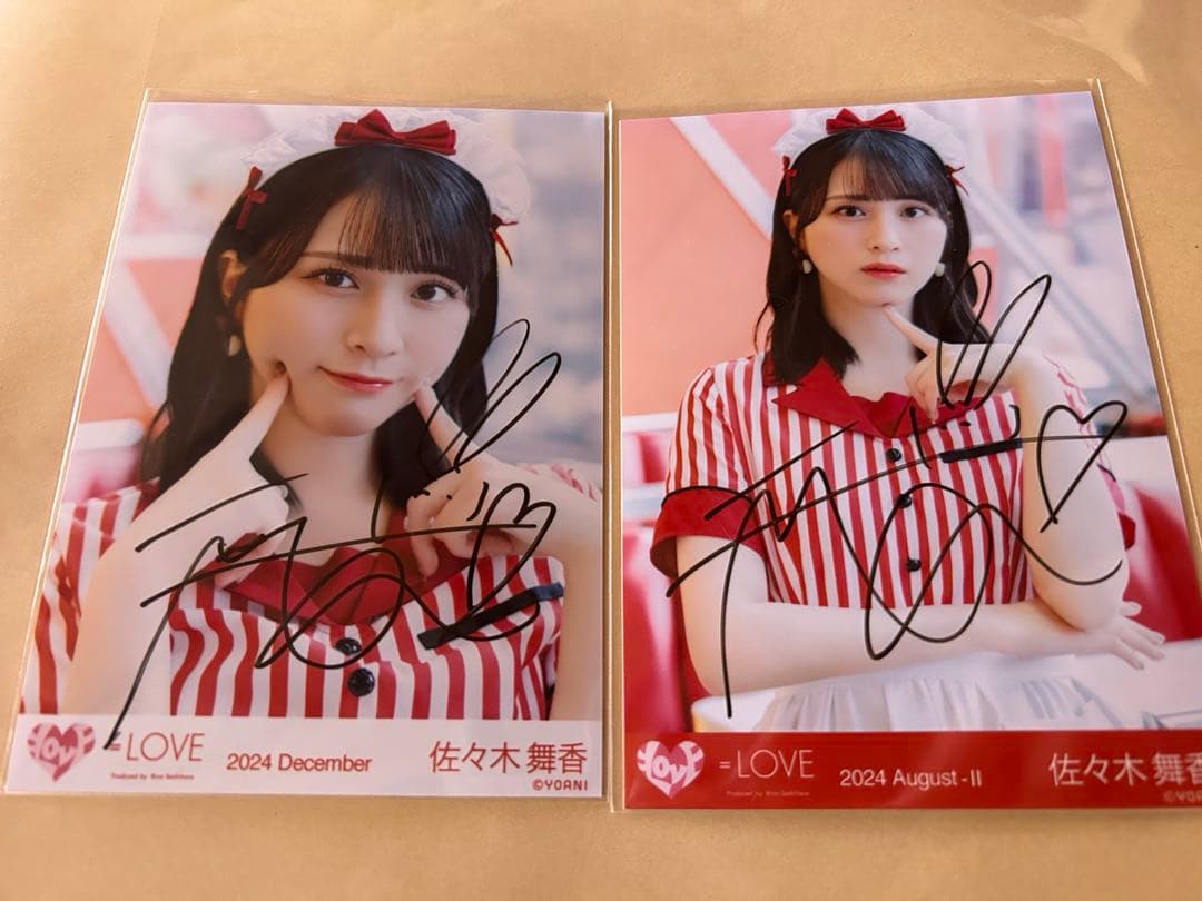 佐々木舞香 仲直りシュークリーム 直筆