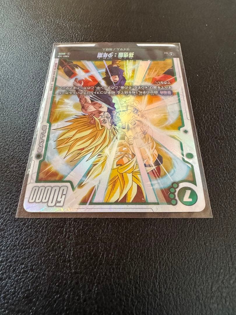 孫悟飯リーダーパラレル　　孫悟飯少年期sec