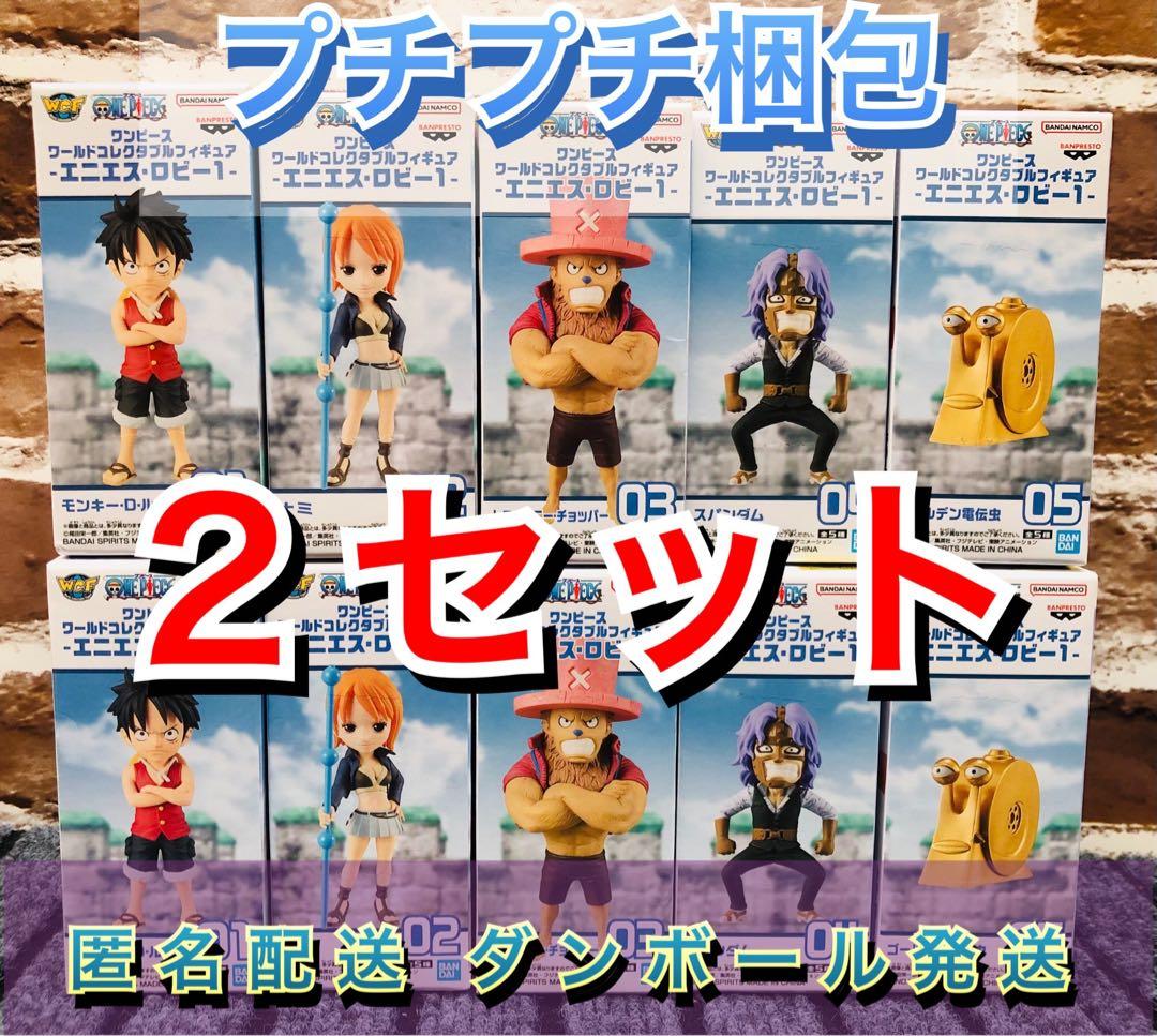 ワンピース ワールドコレクタブル フィギュア-エニエスロビー1-【 2セット 】