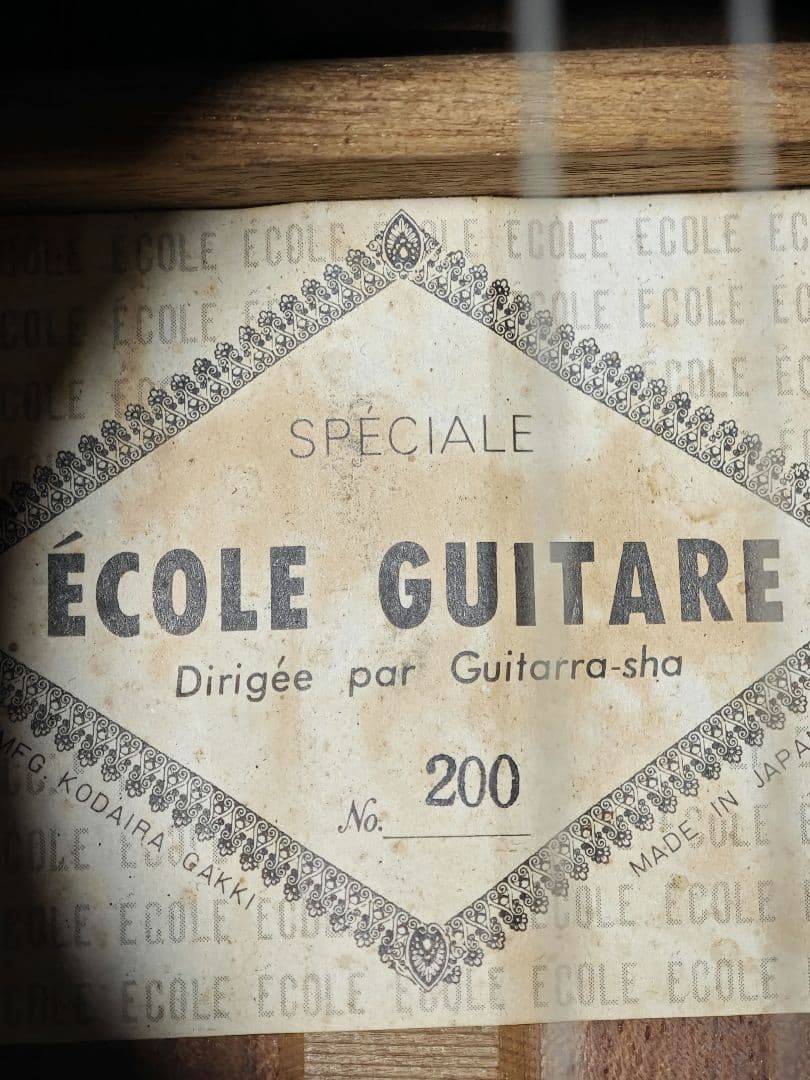 ECOLE GUITARE 小平楽器　クラシックギター NO.200