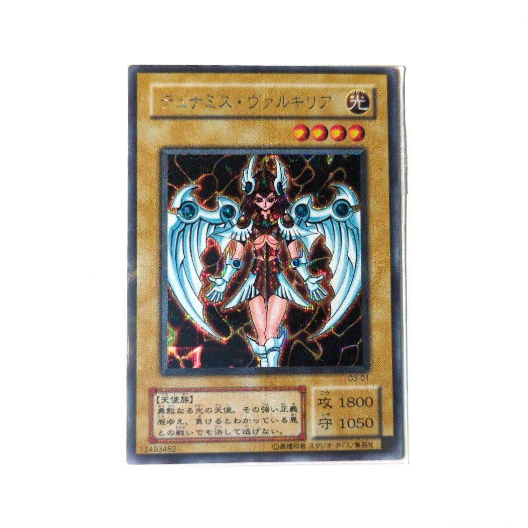 遊戯王　デュナミス・ヴァルキリア シークレットレア