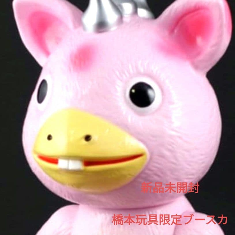 マルサン クラシックブースカ450 昭和さくら 色ver 橋本玩具限定