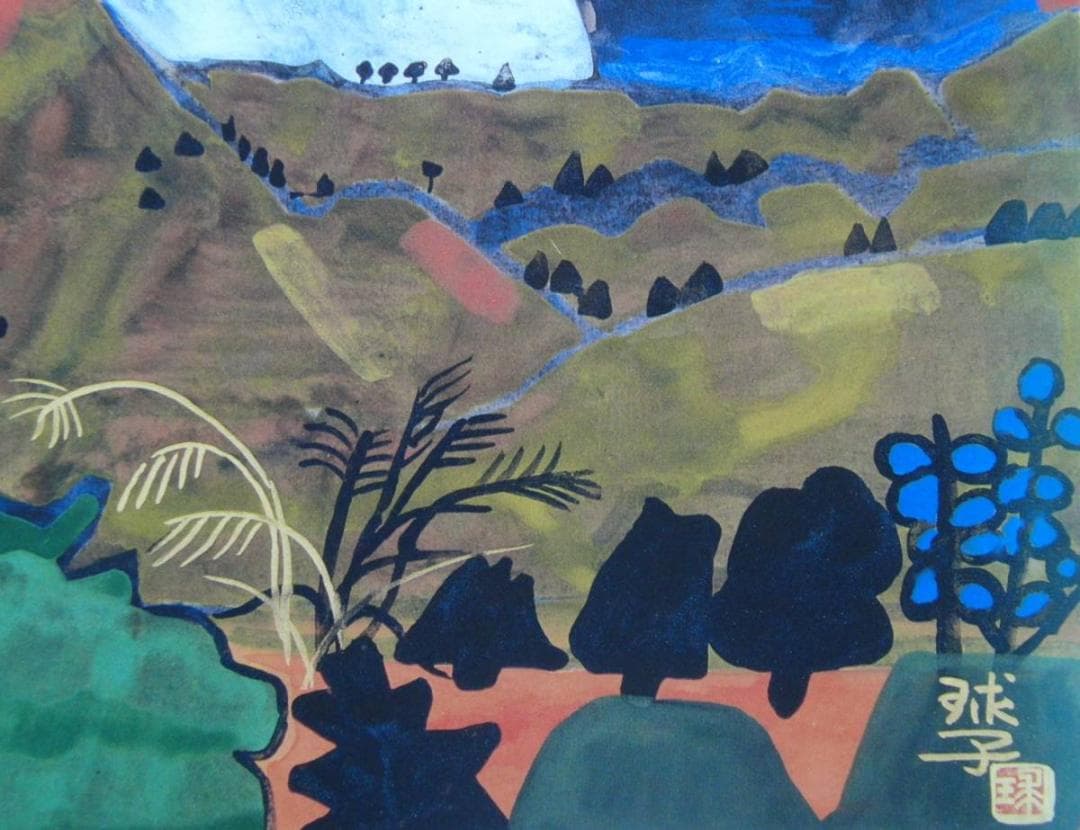 片岡 球子、【松田雪の富士】、大判、超希少画集・額装画、状態良好