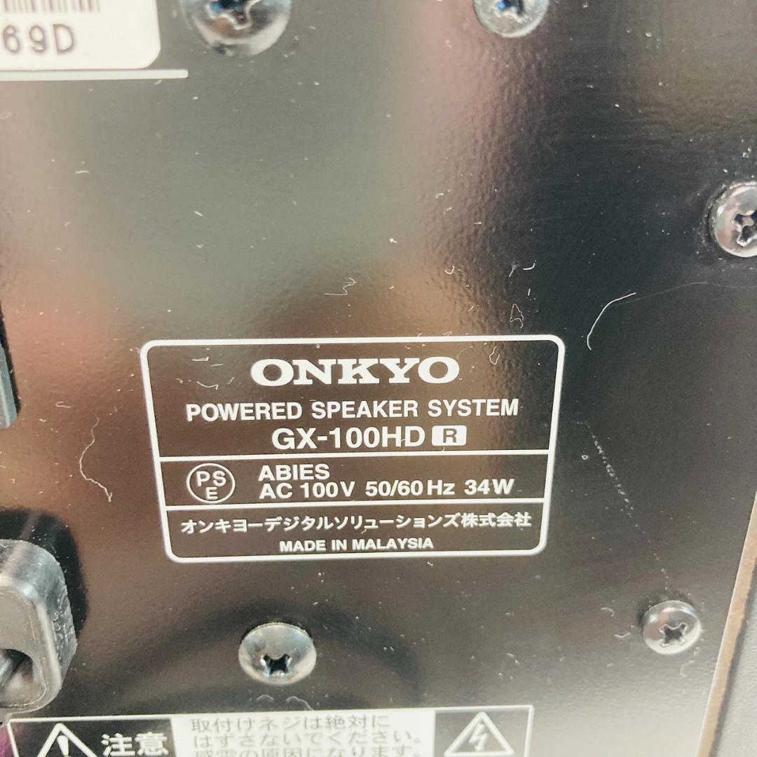 ONKYO GX-100HD オンキョースピーカー