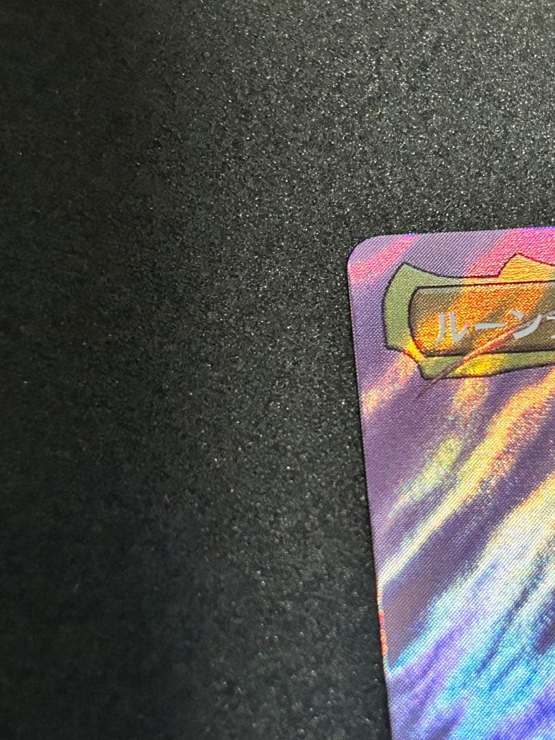 ルーンナイト、セリス　サージfoil MTG ファイナルファンタジー　日本語版