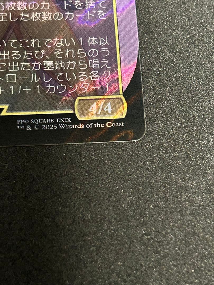 ルーンナイト、セリス　サージfoil MTG ファイナルファンタジー　日本語版