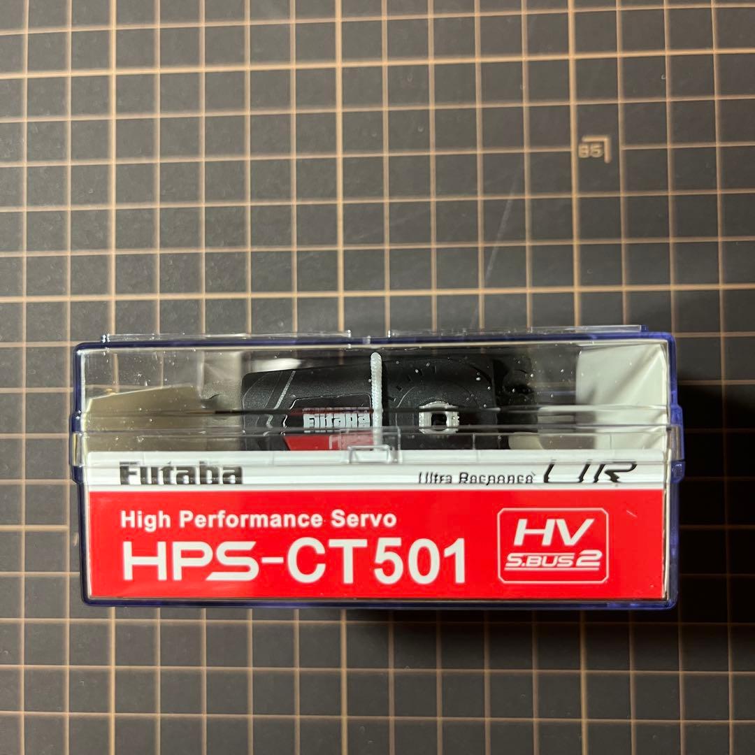 フタバ　HPS-CT501 ブラシレスサーボ　URモード対応