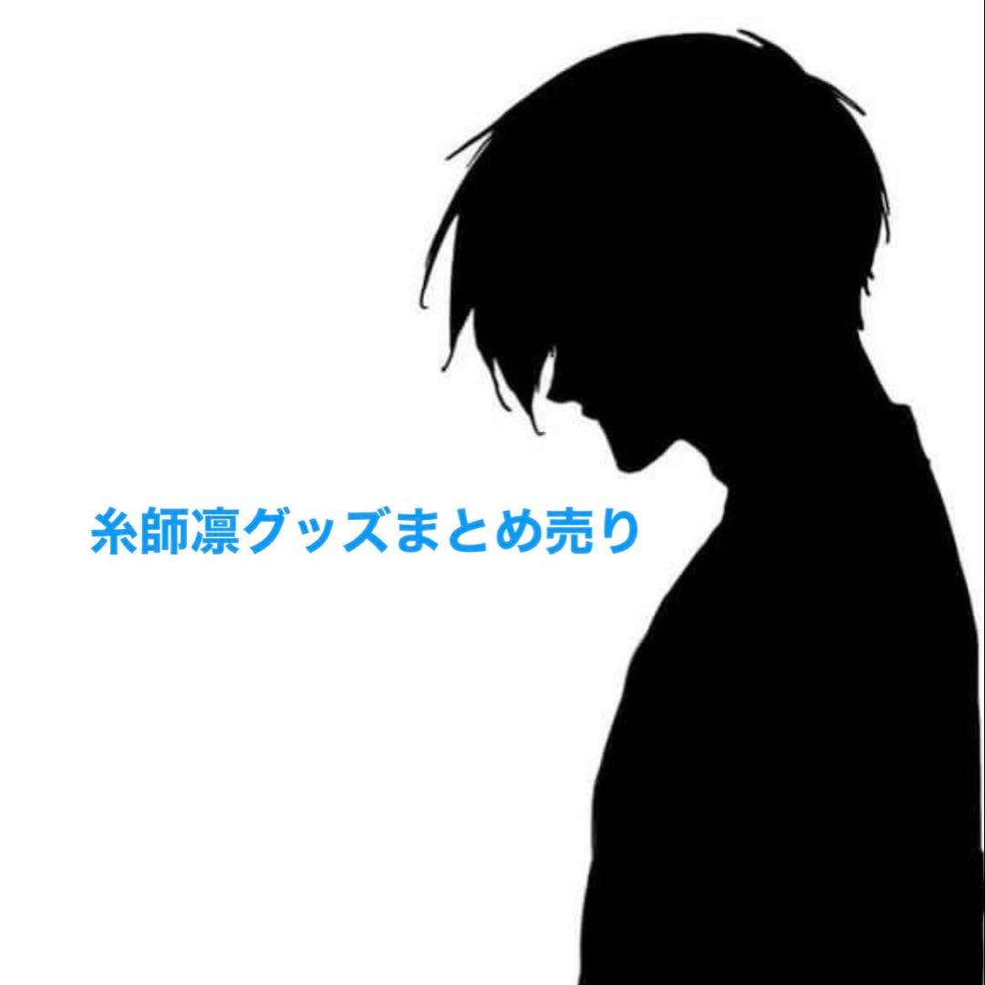 ブルーロック 糸師凛 グッズ まとめ売り