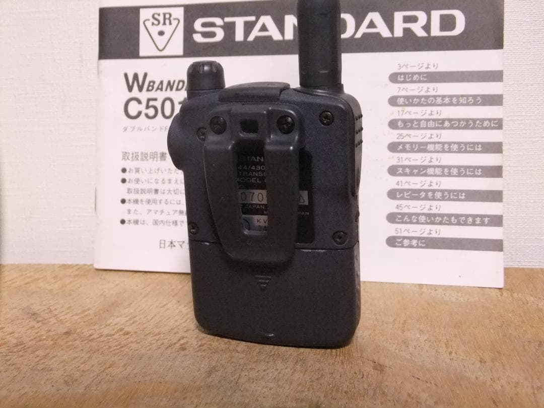 ☆最終値下！スタンダード　144/430MHz帯FMハンディ機　C501（現状）