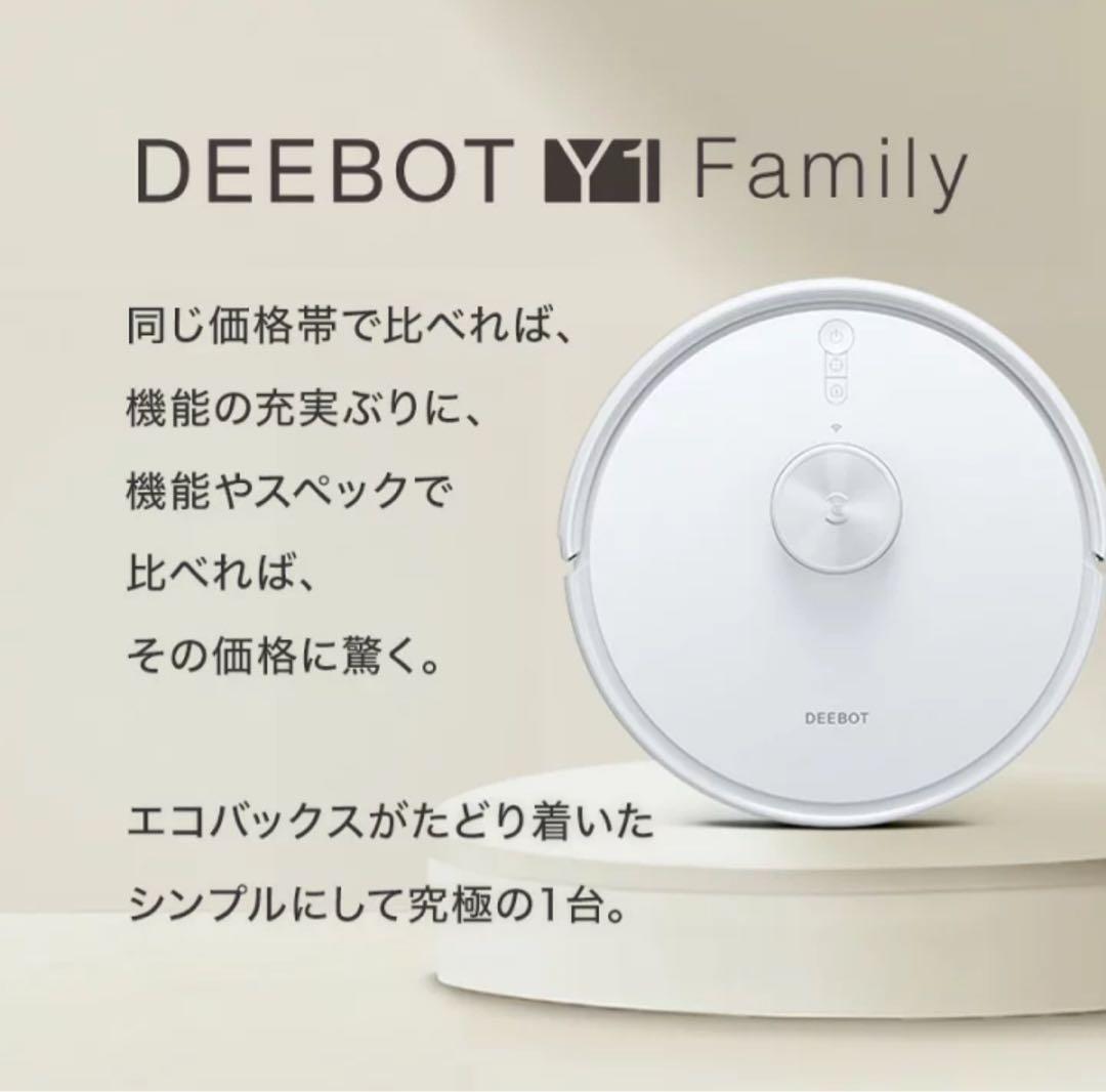ロボット掃除機 DEEBOT Y1（吸引力 5,000Pa） エコバックス