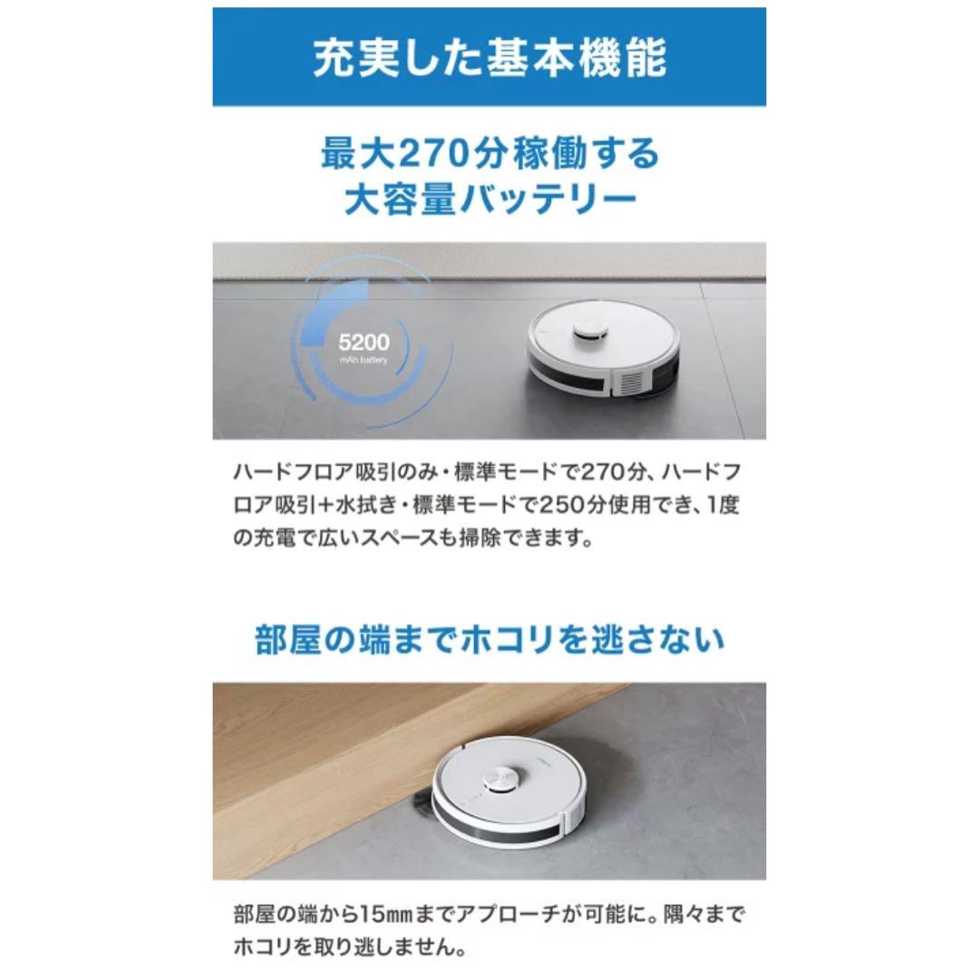 ロボット掃除機 DEEBOT Y1（吸引力 5,000Pa） エコバックス