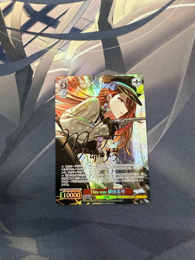 ヴァイスシュヴァルツ This way 緋田 美琴 SP