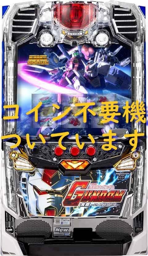 ビスティ★機動戦士ガンダム 覚醒‐Chained battle‐★不要機付