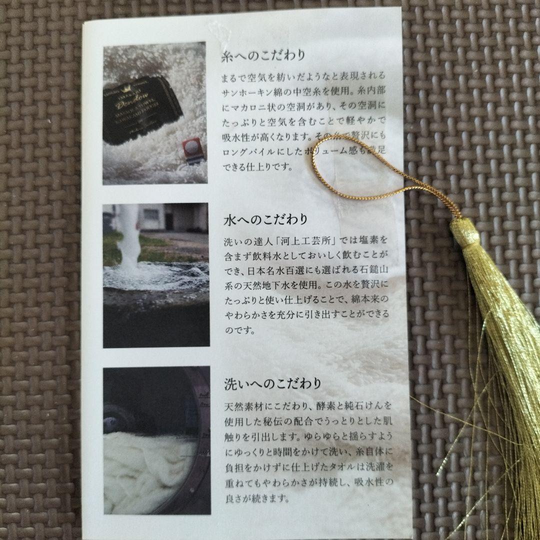 【新品】今治タオル　4枚セット　殿堂　正岡タオルと河上工芸所