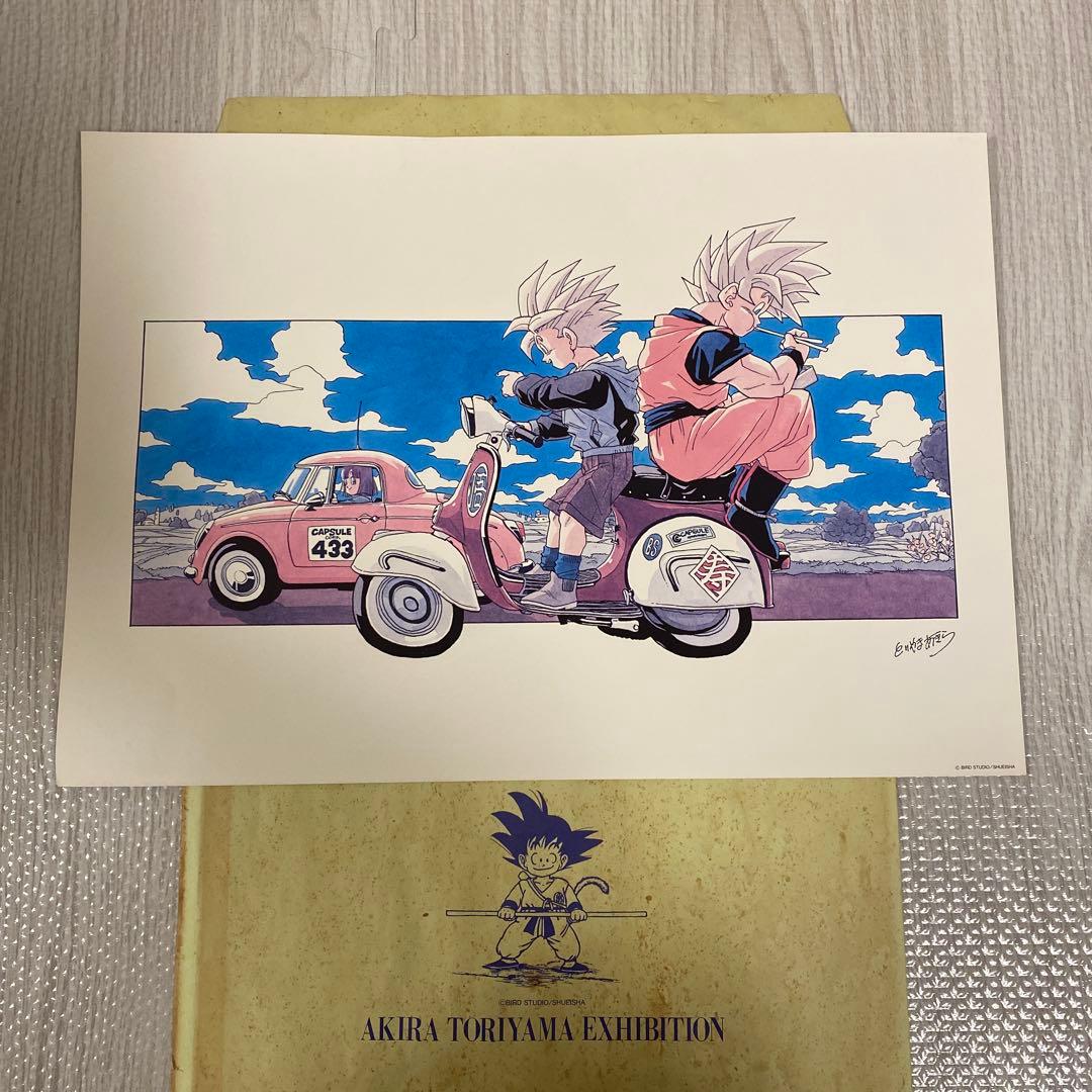 鳥山明の世界展 ドラゴンボール 複製原画 ポスター　悟空