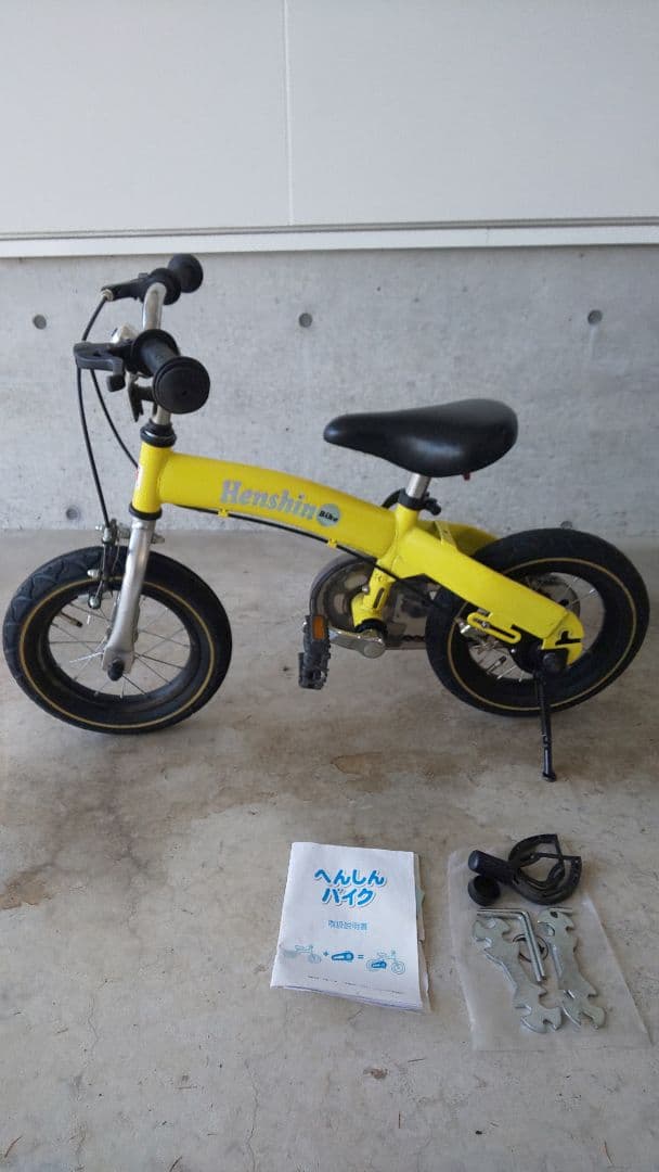 へんしんバイク イエロー スタンド付