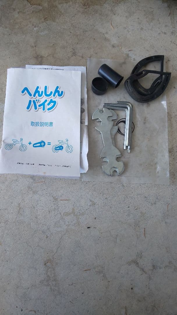 へんしんバイク イエロー スタンド付