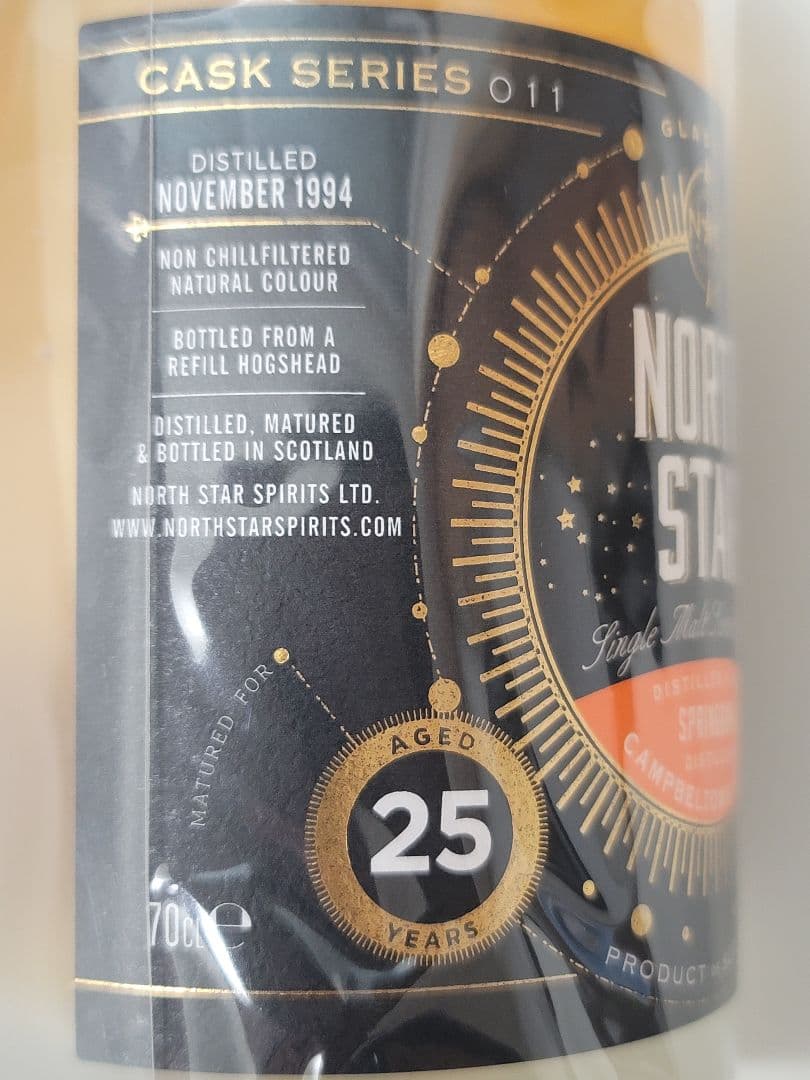 スプリングバンク　２５年　ノーススター　信濃屋