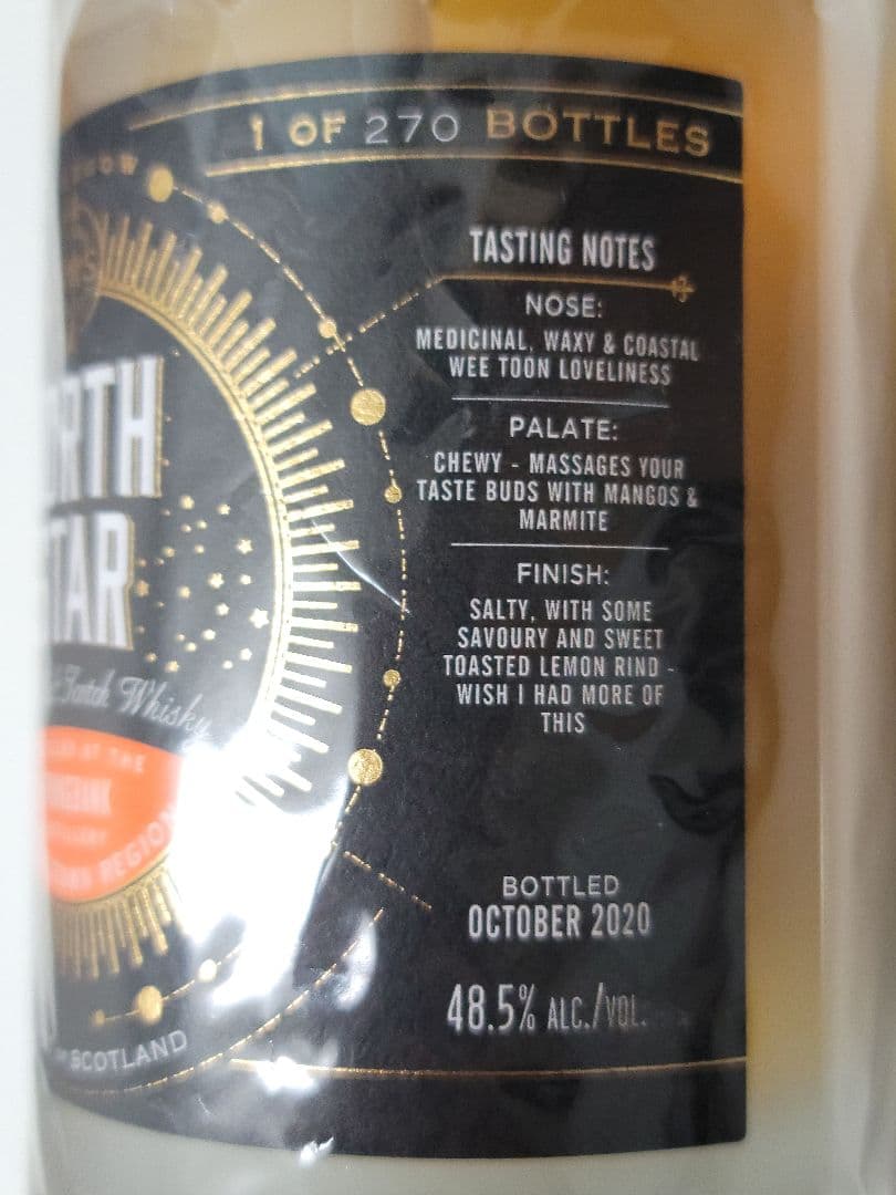 スプリングバンク　２５年　ノーススター　信濃屋